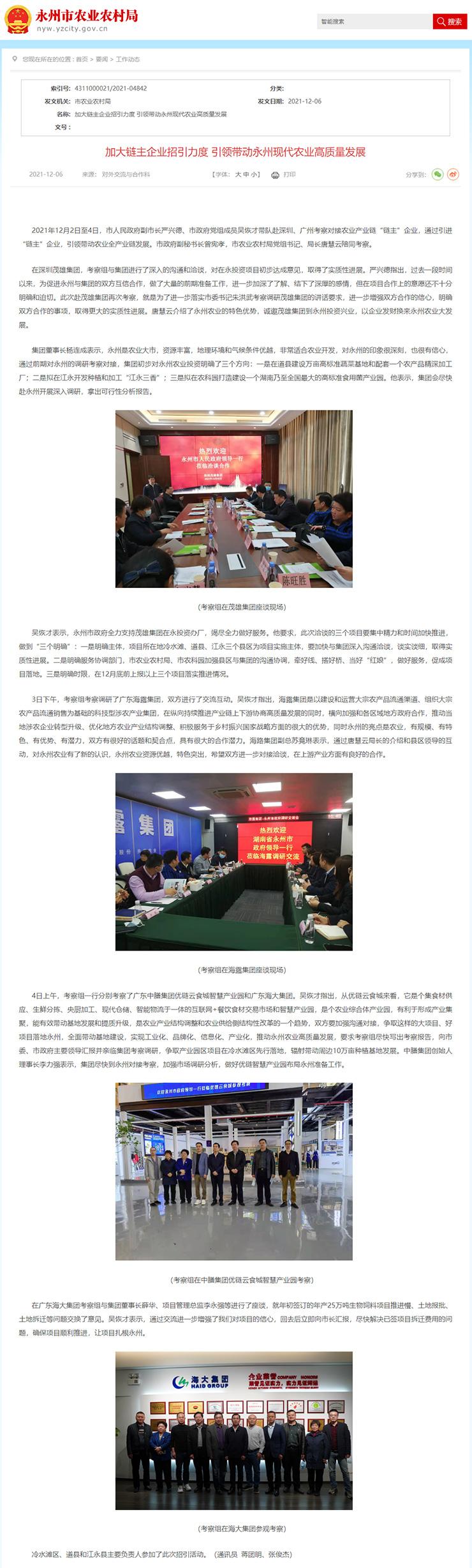 �Ӵ�������ҵ���������������ͷ�����ִ�ũҵ��������չ